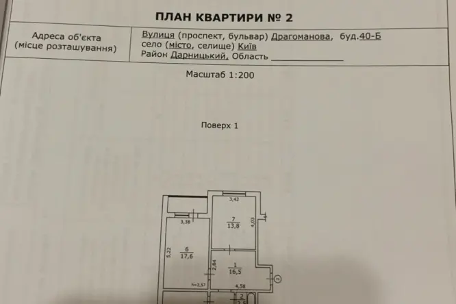 Фото нерухомості, Драгоманова, 40Б - 10