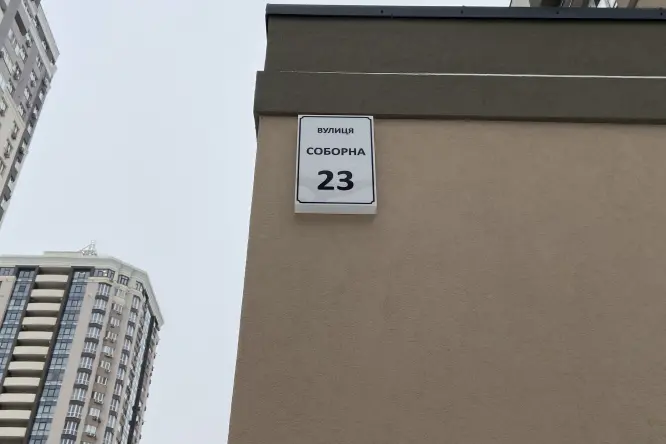 Realty photo, Soborna, 23 - 1